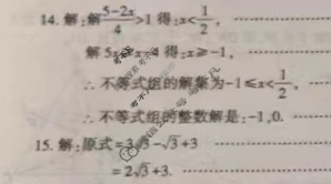 中考2024年陕西省初中学业水平考试信心提升卷数学A答案