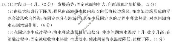 河北金太阳2023-2024学年高二(下)质检联盟第三次月考(24-504B)地理答案