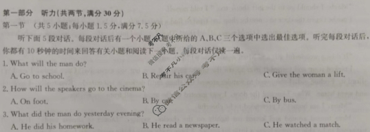 [九师联盟]2023-2024学年河南省高一6月教学质量检测英语A试题