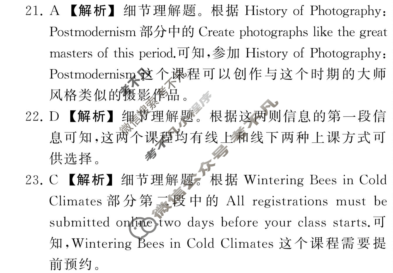 [衡中同卷]2024届 信息卷[新高考版A]英语(五)5答案