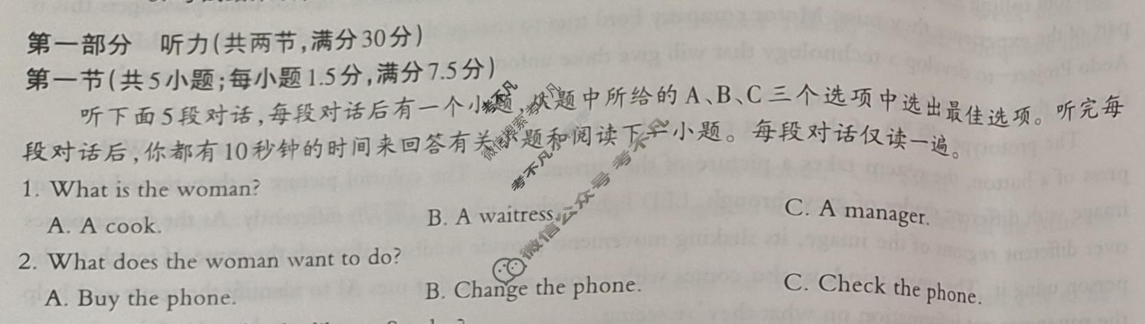 高三2024年全国普通高等学校招生统一考试 JY高三·A区专用·模拟卷(六)6英语试题