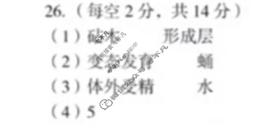 [安徽第一卷]2023-2024学年安徽省八年级教学质量检测七Ⅶ(5月)生物学(人教版)答案