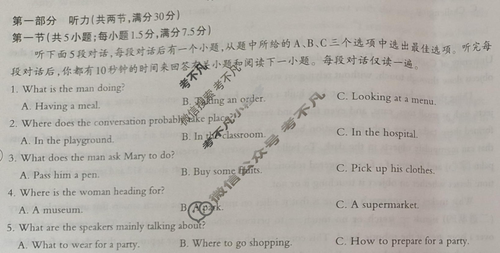 高三2024年全国普通高等学校招生统一考试 JY高三·A区专用·模拟卷(八)8英语试题