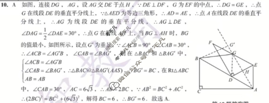 [安徽第一卷]2023-2024学年安徽省八年级教学质量检测七Ⅶ(5月)数学(北师大版)答案