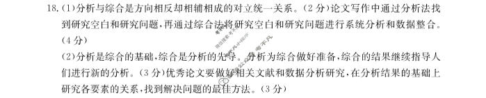 河北金太阳2023-2024学年高二(下)质检联盟第三次月考(24-504B)政治答案