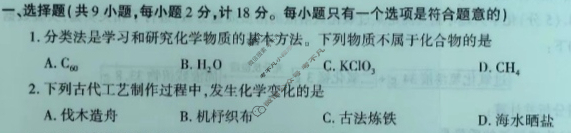 中考2024年陕西省初中学业水平考试信心提升卷化学A试题