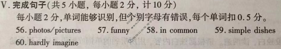 中考2024年陕西省初中学业水平考试信心提升卷英语A答案