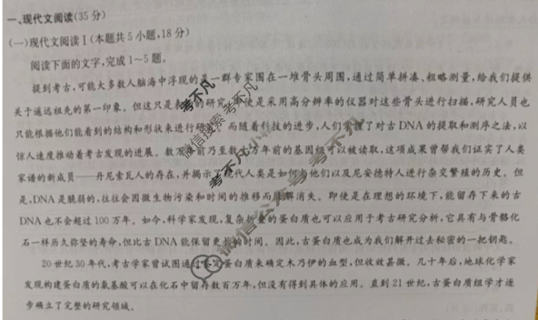[九师联盟]2023-2024学年河南省高一6月教学质量检测语文A试题