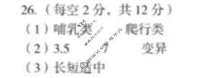[安徽第一卷]2023-2024学年安徽省八年级教学质量检测七Ⅶ(5月)生物(北师大版)答案