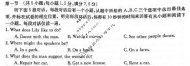 河北金太阳2023-2024学年高二(下)质检联盟第三次月考(24-504B)英语试题