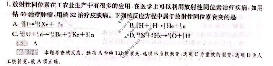 2024年100所名校高考模拟金典卷[24新高考·JD·物理-GS]物理(九)9答案