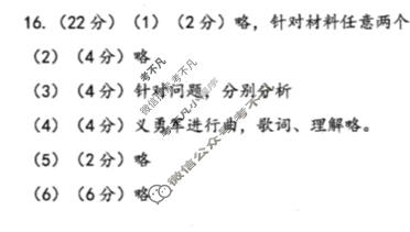 [陕西省]2024年西安理工大学附中教学第九次适应性训练道德与法治答案