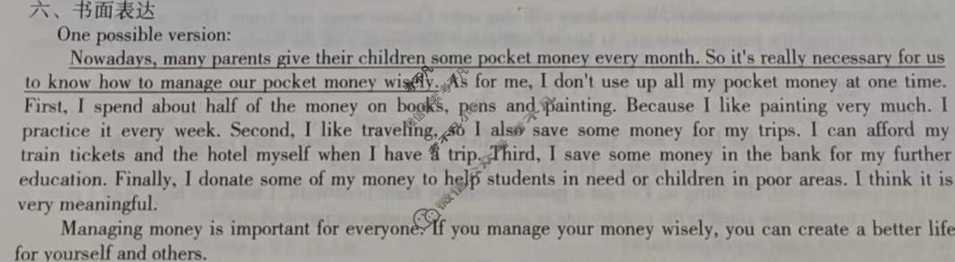 [文博志鸿]2024年河南省普通高中招生考试模拟试卷(密卷二)英语答案