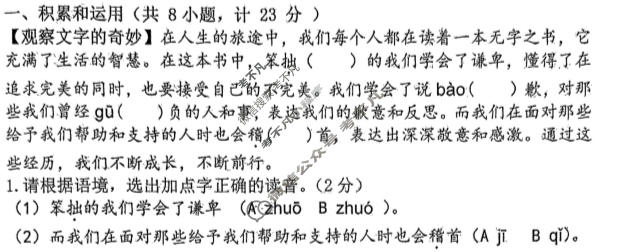 [陕西省]2024年西安理工大学附中教学第九次适应性训练语文试题