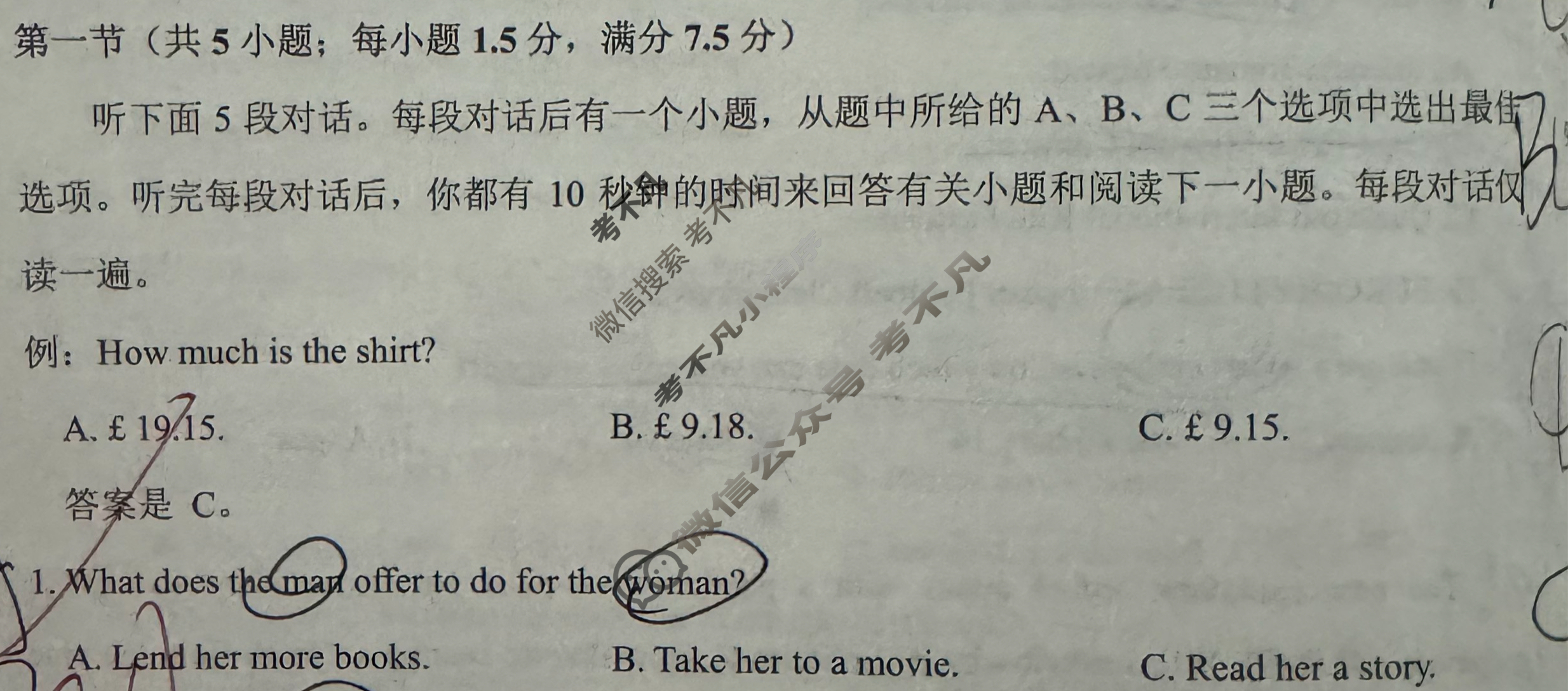 [学科网]2024届高三4月大联考(新课标Ⅰ卷)英语试题