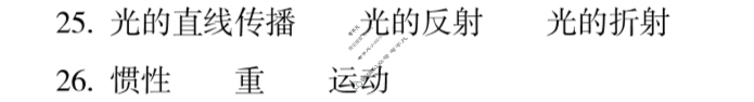 [高才博学]2024年河北省初中毕业生升学文化课模拟测评(三)3理科综合答案