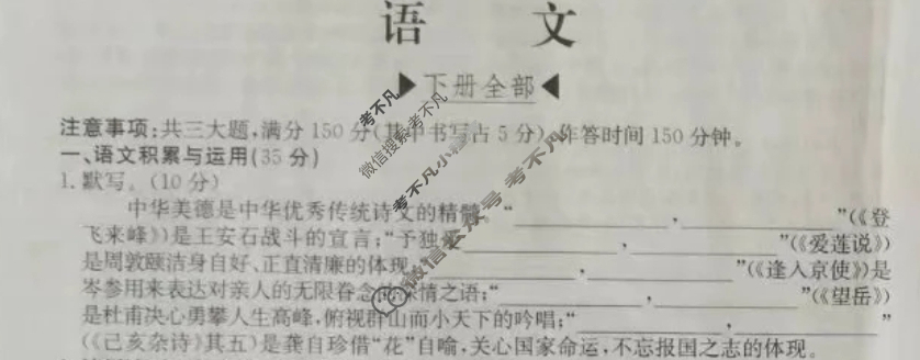 安徽省2023~2024学年度七年级教学素养测评[☐R-AH]语文试题