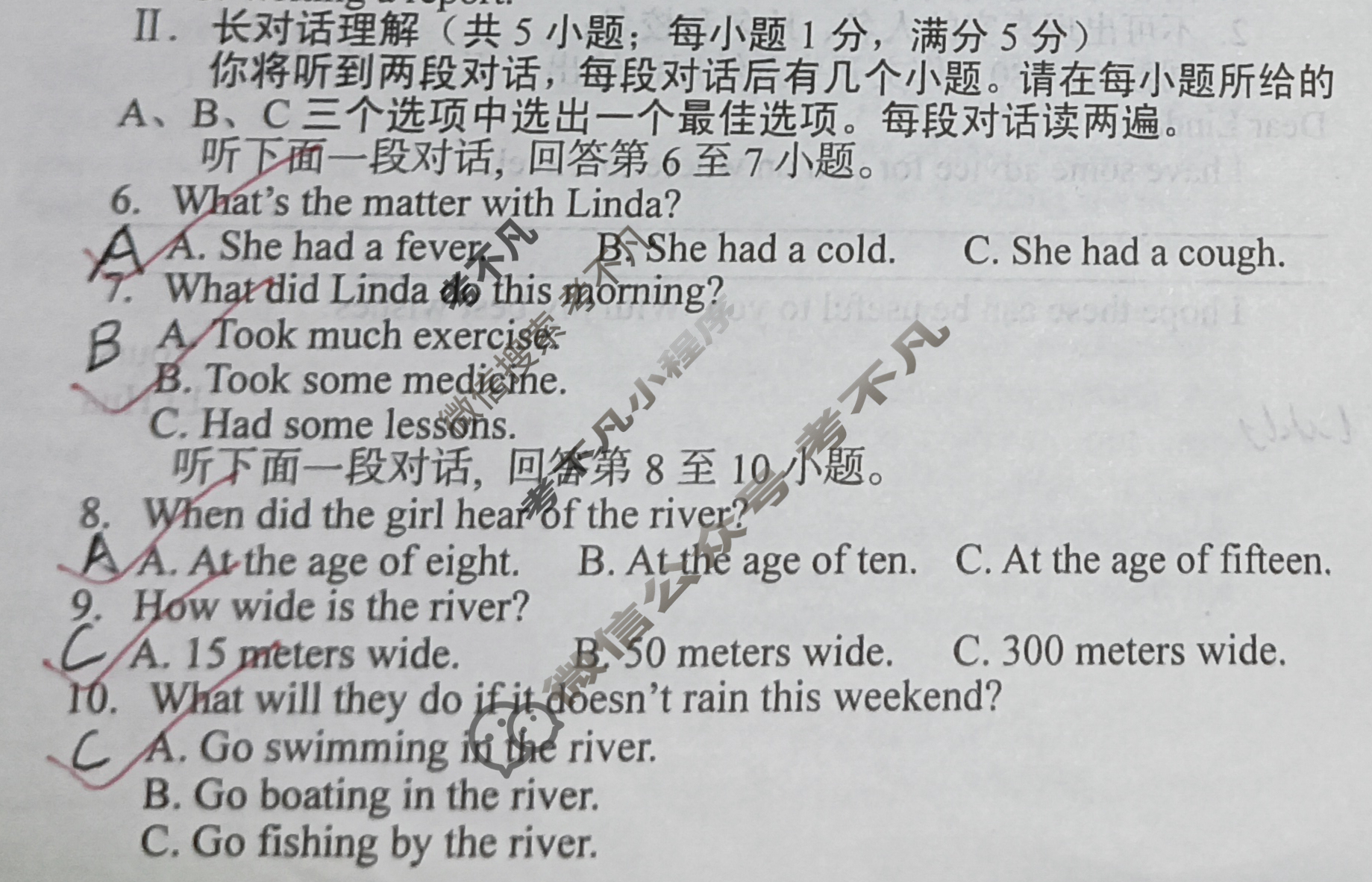 [安徽第一卷]2023-2024学年安徽省八年级教学质量检测八Ⅷ(6月)英语(人教版)试题