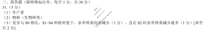 [中考真题]2024年云南省初中学业水平考试生物答案