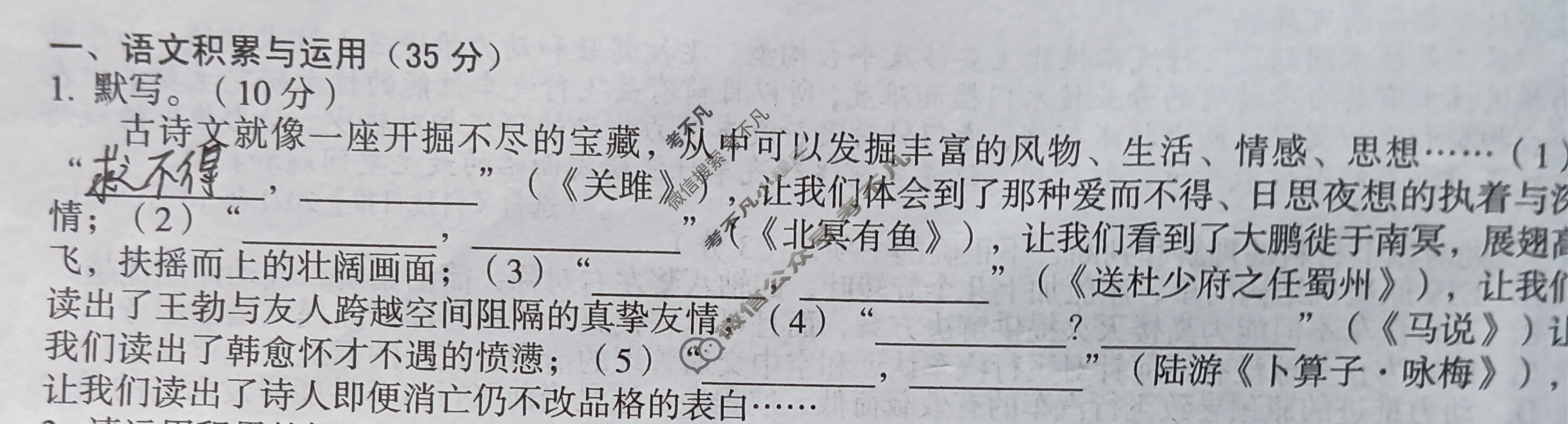 [安徽第一卷]2023-2024学年安徽省八年级教学质量检测八Ⅷ(6月)语文试题