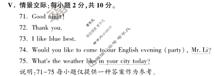 [中考真题]2024年福建省初中学业水平考试英语答案