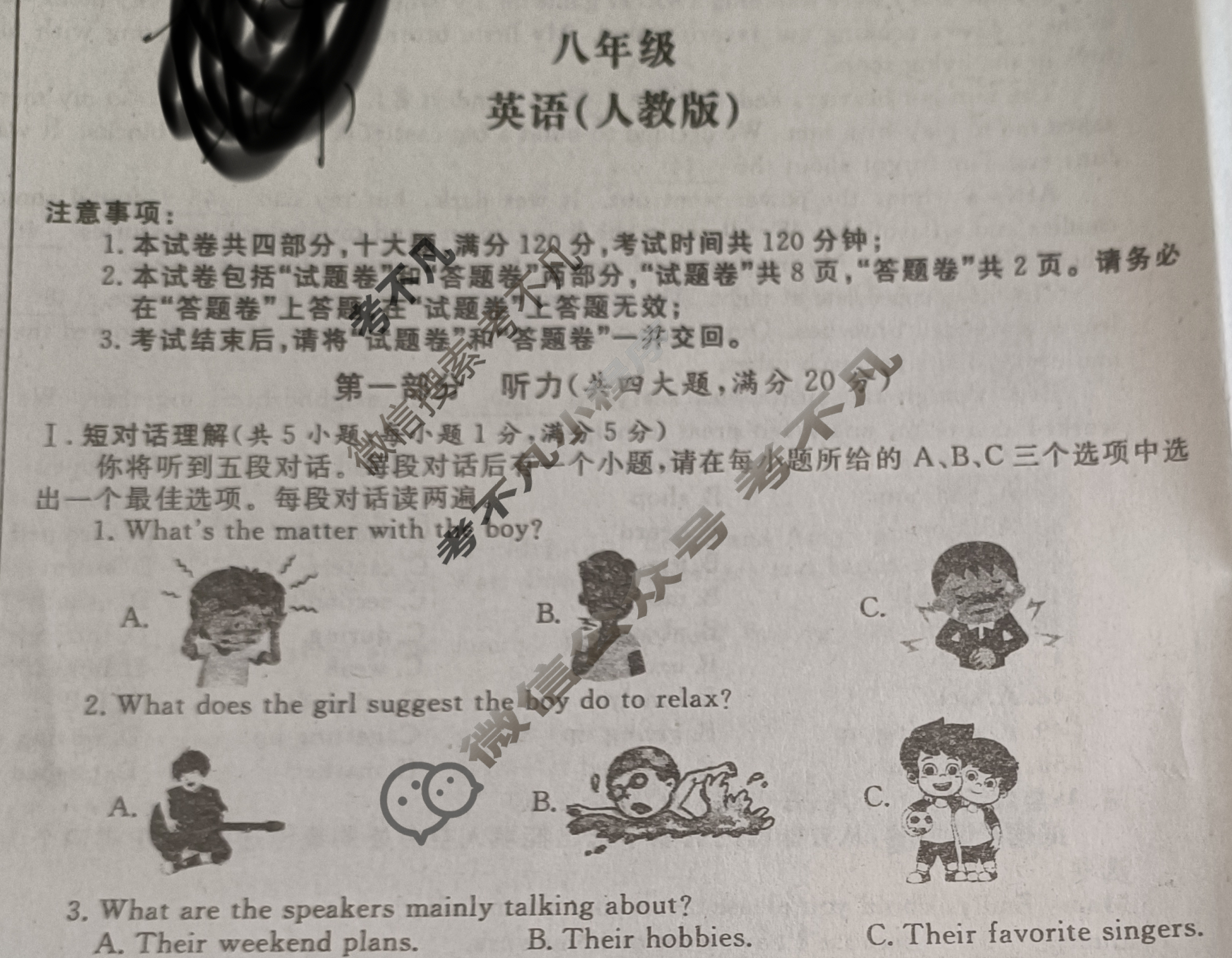 [首页无标题]2023-2024学年安徽省八年级下学期阶段性练习(四)4英语(人教版)试题