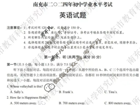 [中考真题]2024年南充市二〇二四年初中学业水平考试英语试题