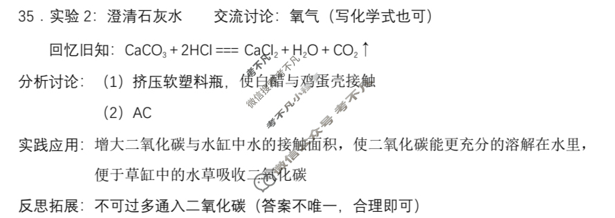 [中考真题]2024年河北省初中学业水平考试化学答案