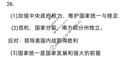 [中考真题]2024年河北省初中学业水平考试文科综合答案