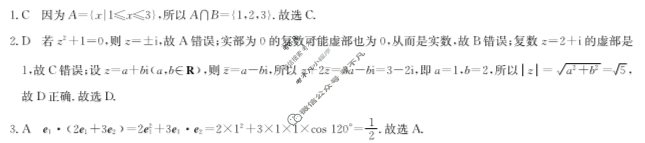 [九师联盟]2023-2024学年6月高二摸底联考数学G答案