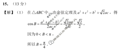 [江苏省]2024年南通市高一学年度质量监测数学答案