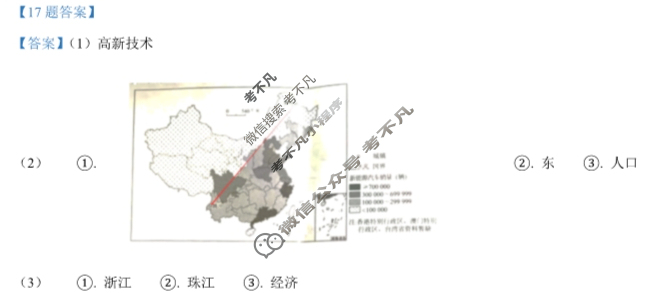 [中考真题]2024年广西初中学业水平考试地理答案