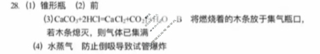 [中考真题]2024年广西初中学业水平考试化学答案