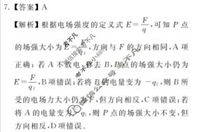 江西省2024年吉安市高一下学期期末教学质量检测(2024.6)物理答案