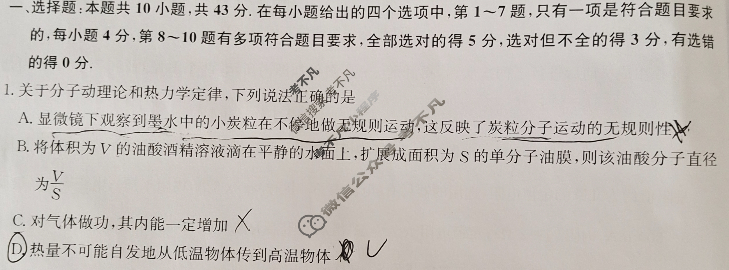 [九师联盟]2023-2024学年6月高二摸底联考物理Z试题