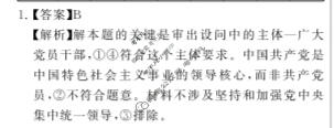 江西省2024年吉安市高一下学期期末教学质量检测(2024.6)政治答案