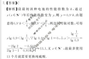 江西省2024年吉安市高一下学期期末教学质量检测(2024.6)数学答案