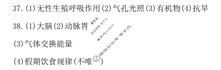 [中考真题]2024年广西初中学业水平考试生物答案