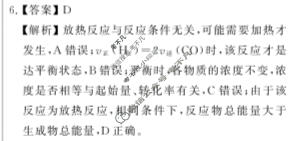 江西省2024年吉安市高一下学期期末教学质量检测(2024.6)化学答案