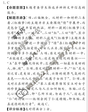江西省2024年吉安市高一下学期期末教学质量检测(2024.6)语文答案