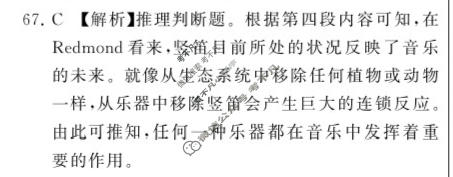 江西省2024年吉安市高一下学期期末教学质量检测(2024.6)英语答案