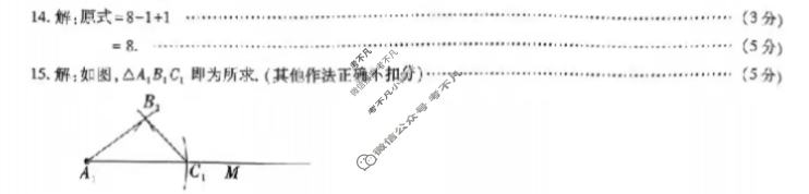 [学林教育]2023~2024学年度第二学期七年级期末调研试题(卷)数学B(北师大版)答案