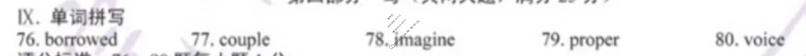 [安徽第一卷]2023-2024学年安徽省八年级教学质量检测八Ⅷ(6月)英语(人教版)答案