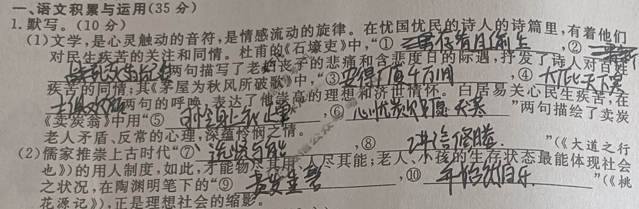 [首页无标题]2023-2024学年安徽省八年级下学期阶段性练习(四)4语文试题