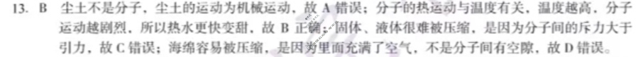 [安徽第一卷]2023-2024学年安徽省八年级教学质量检测八Ⅷ(6月)物理(沪粤版)答案