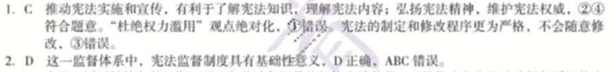 [安徽第一卷]2023-2024学年安徽省八年级教学质量检测八Ⅷ(6月)道德与法治答案