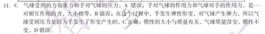 [安徽第一卷]2023-2024学年安徽省八年级教学质量检测八Ⅷ(6月)物理(北师大版)答案
