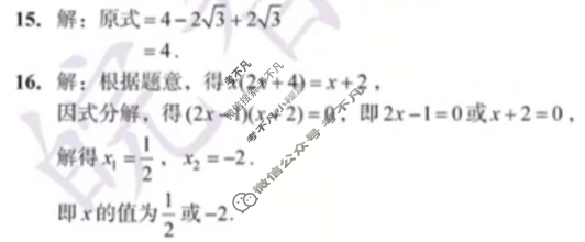 [安徽第一卷]2023-2024学年安徽省八年级教学质量检测八Ⅷ(6月)数学(沪科版)答案