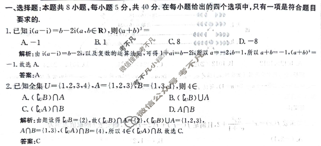 2024年卷行天下全国100所名校单元测试示范卷[24新教材·DY·数学-XJB-选择性必修第二册-QG]数学(十三)13答案