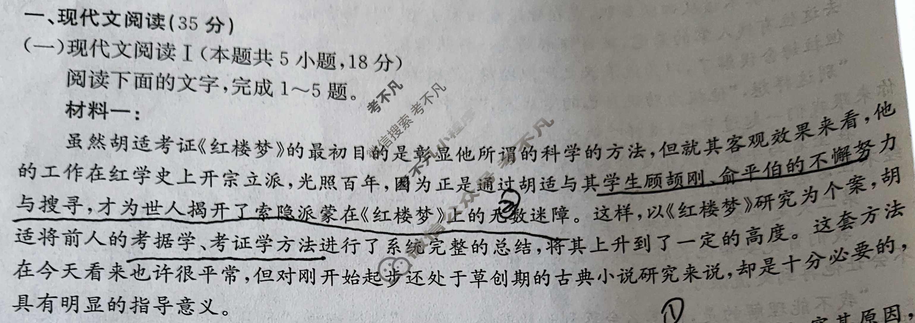云南省金太阳2023-2024学年高一期末模拟考试卷(24-579A)语文试题
